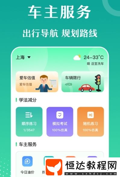 受歡迎的電子駕駛證app分享