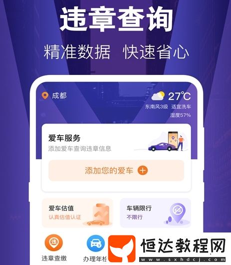 受歡迎的電子駕駛證app分享