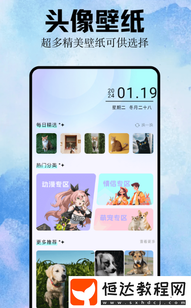 壁紙app排行榜前十名?熱門的壁紙軟件下載分享