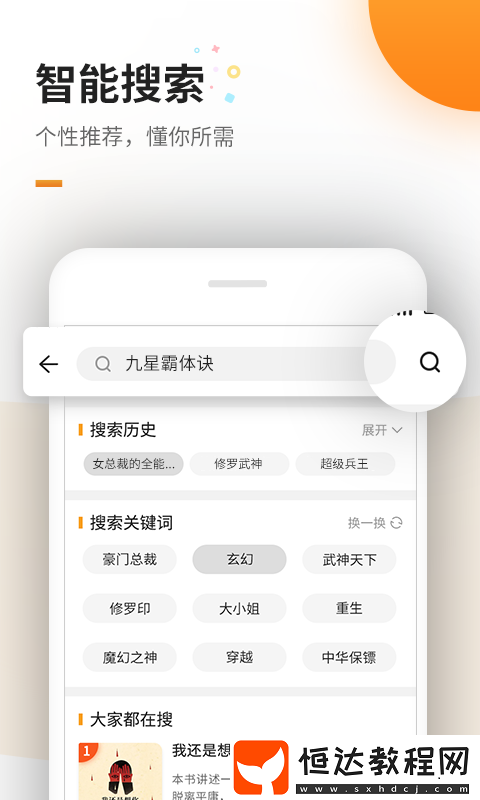 熱門的閱讀類app分享