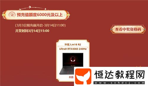 贏取萬元數(shù)碼豪禮！