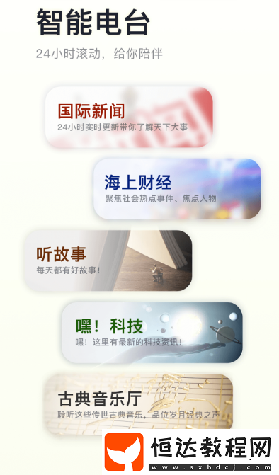 播客app排行榜前十名?熱門(mén)的播客軟件大全