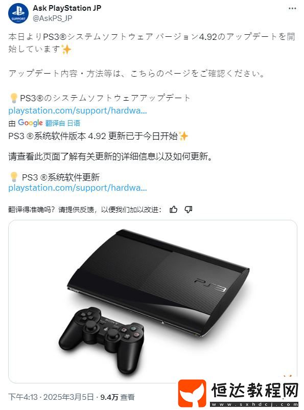 驚呆用戶！