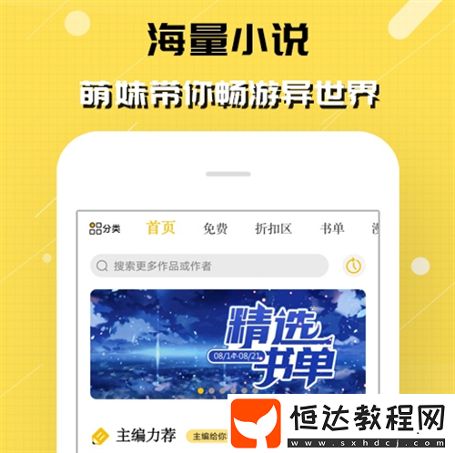 熱門的閱讀類app分享