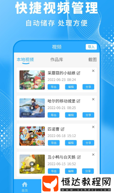 實(shí)用的錄屏軟件有哪些?流行的錄屏app下載推薦