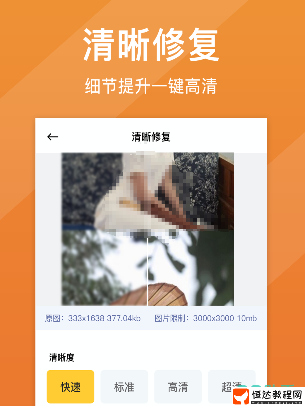 好用的照片修復(fù)軟件推薦