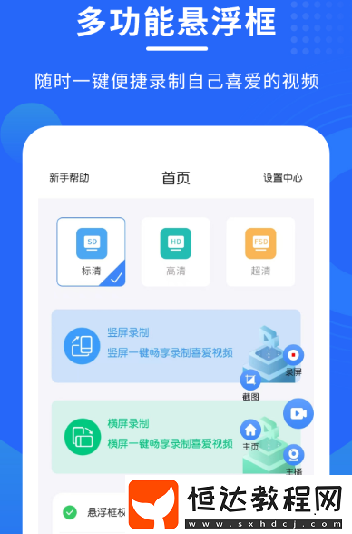 實(shí)用的錄屏軟件有哪些?流行的錄屏app下載推薦