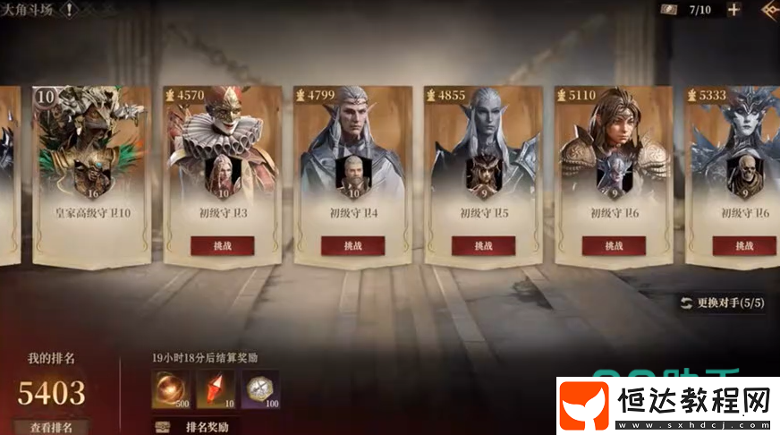 龍息神寂怎么組隊(duì)-龍息神寂