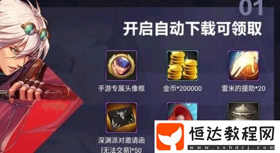 地下城與勇士手游預(yù)約攻略：如何成功預(yù)約并領(lǐng)取豐富禮包