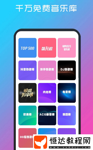 聽曲子識(shí)別歌名的軟件有哪些?聽歌識(shí)曲app盤點(diǎn)