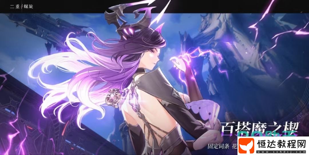 二重螺旋什么時候上線-二重螺旋