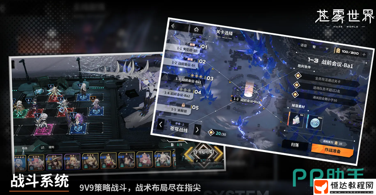 蒼霧世界pvp角色強(qiáng)度榜分享-蒼霧世界