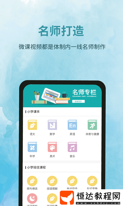 學習軟件下載分享