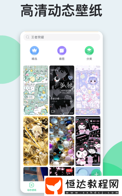 壁紙app排行榜前十名?熱門的壁紙軟件下載分享