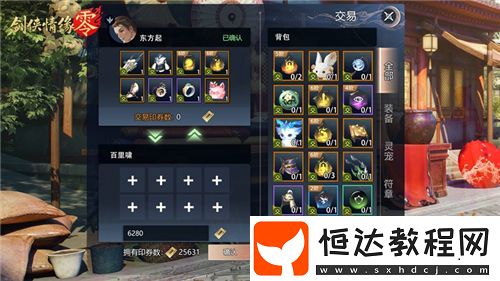 面對(duì)面交易！劍俠情緣·零“無(wú)綁定設(shè)計(jì)”讓利給玩家