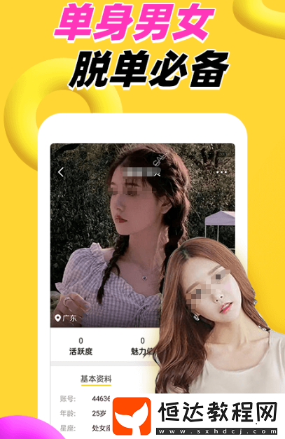 約會軟件免費(fèi)的有哪些?真實(shí)的約會app盤點(diǎn)