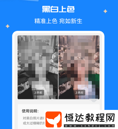 好用的照片修復(fù)軟件推薦