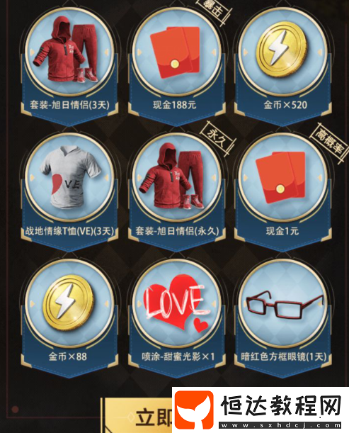 和平精英520微信禮包領(lǐng)取攻略：情侶套裝與噴漆獎(jiǎng)勵(lì)獲取方法詳解