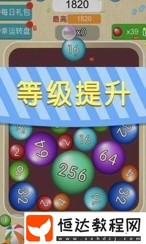 彩球2048抽華為P40活動真相揭秘：游戲玩法與抽獎機(jī)制全解析
