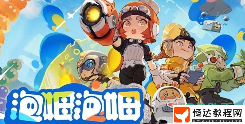 泡姆泡姆什么時候上線