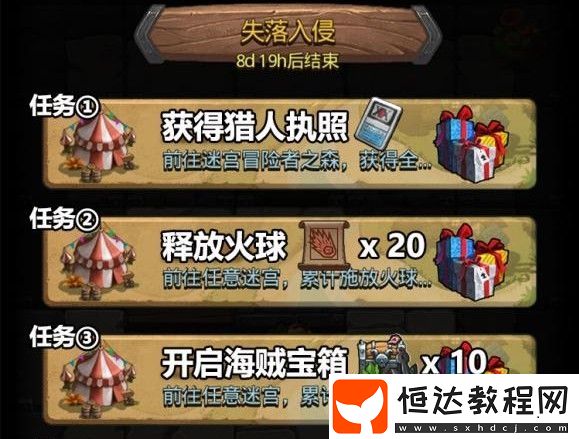 不思議迷宮失落入侵越野攻略：任務(wù)挑戰(zhàn)與地圖玩法全解析