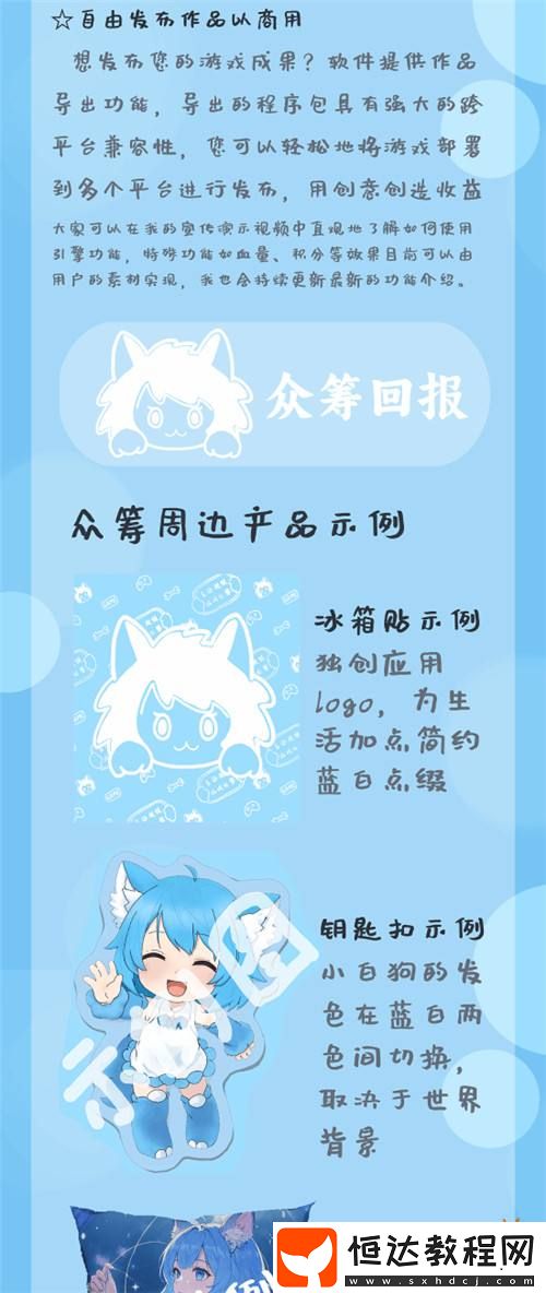 大二女生獨(dú)立開(kāi)發(fā)！互動(dòng)視頻游戲引擎開(kāi)啟眾籌
