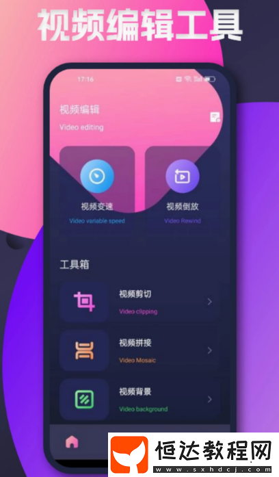 可以對視頻調(diào)色的軟件分享