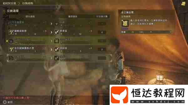 怪物獵人荒野金之煉金票無限刷取教程