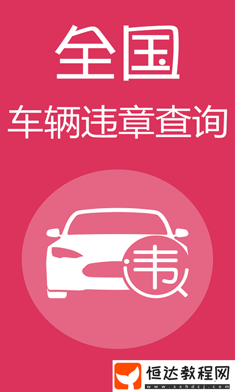 車輛管理軟件下載分享