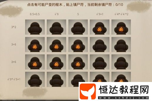 問道手游5月18日天外之謎探案任務(wù)攻略：詳細通關(guān)流程與技巧分享