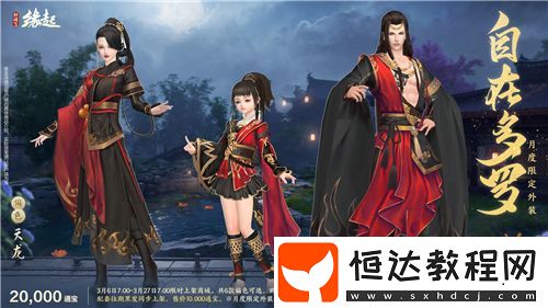 新品云集-女俠節(jié)活動(dòng)「麗影照春風(fēng)」如約而至