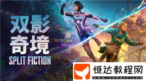 HAZELIGHT-與-EA-ORIGINALS-攜手打造全新合作冒險游戲雙影奇境