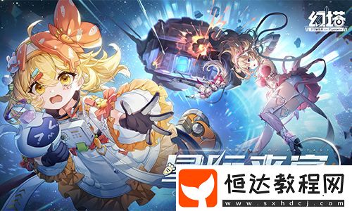 幻塔4.8全新版本今日上線(xiàn)