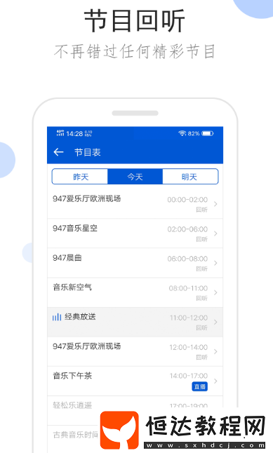 播客app排行榜前十名?熱門(mén)的播客軟件大全