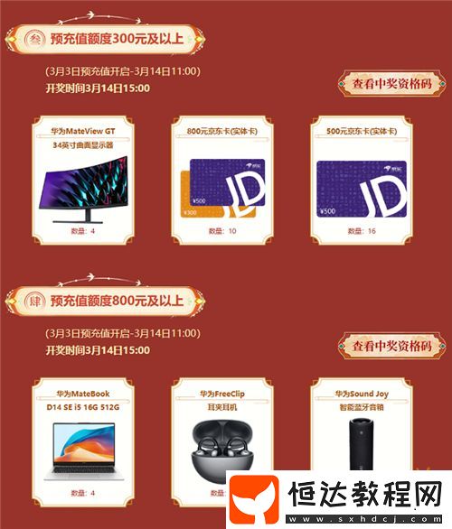 贏取萬元數(shù)碼豪禮！