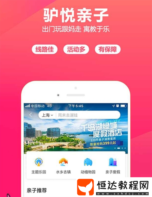 訂酒店住宿類應(yīng)用推薦