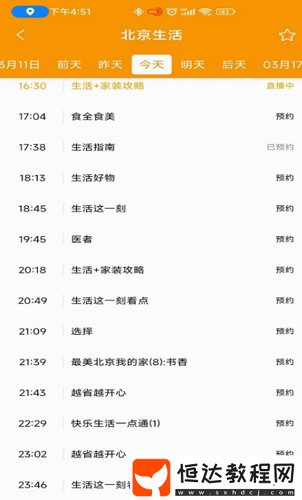 可以看完美的夏天第二季的軟件合集