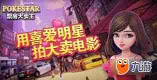 如何挑選票房大賣王活動優(yōu)質(zhì)劇本