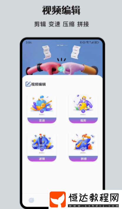 可以對視頻調(diào)色的軟件分享