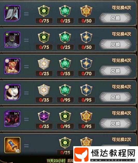 劍與遠(yuǎn)征第2次演武試煉陣容搭配攻略及獎勵兌換指南