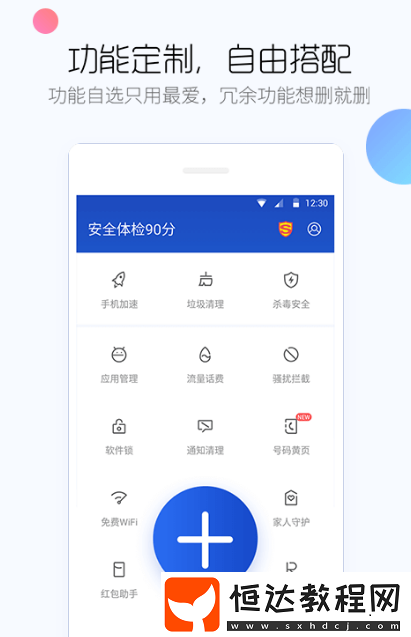 優(yōu)化手機(jī)性能排行app?免費(fèi)的優(yōu)化手機(jī)軟件大全