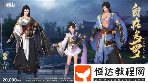 新品云集-女俠節(jié)活動(dòng)「麗影照春風(fēng)」如約而至
