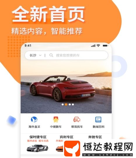 熱門的汽車報價類app分享