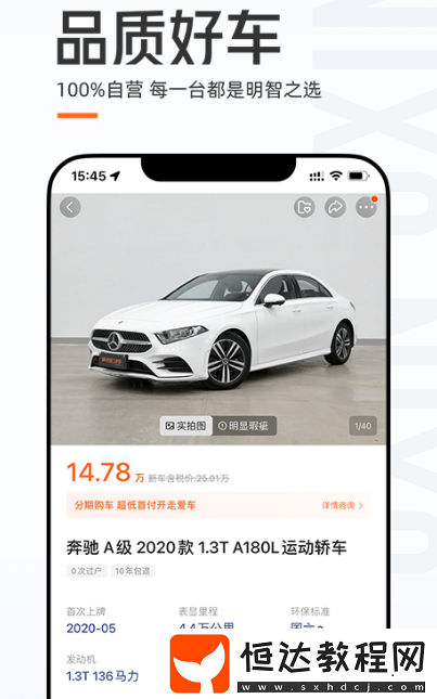 二手摩托車在哪個(gè)app上買?熱門的二手摩托車購(gòu)買軟件合集