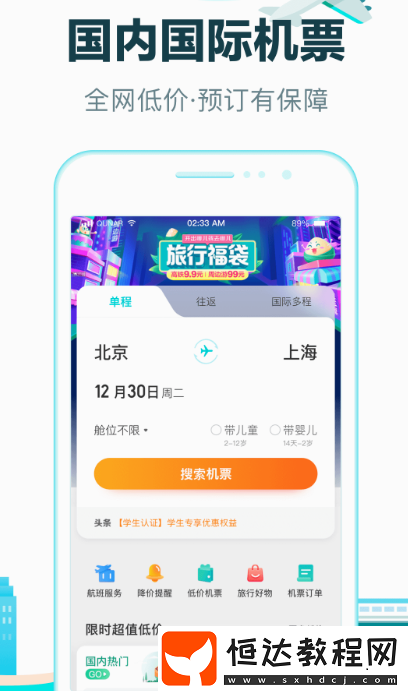 好用的旅游團軟件合集