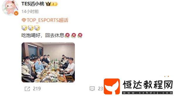 TES戰(zhàn)隊啟程韓國出征全球先鋒賽