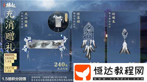 新品云集-女俠節(jié)活動(dòng)「麗影照春風(fēng)」如約而至