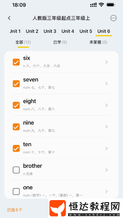可以記單詞的軟件合集