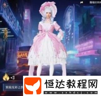 和平精英甜蜜誓約套裝上線時(shí)間及特效介紹，粉色系皮膚備受期待