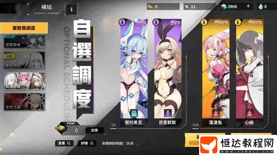 蒼霧世界角色排行